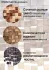 3D мозаика Arabesco Колотая береза под орех 80x80 мм 150 шт. 0.96 м²