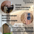 3D мозаика Arabesco Колотая береза под орех 80x80 мм 150 шт. 0.96 м²