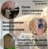3D мозаика Arabesco Колотая береза под орех 80x80 мм 150 шт. 0.96 м²