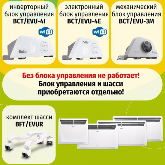 Модуль отопительный Ballu Transformer BEC/EVU-2500 2500 Вт