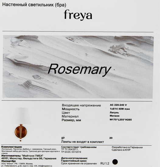 Светильник настенный Freya FR5190WL-01BS1 цвет латунь/белый матовый