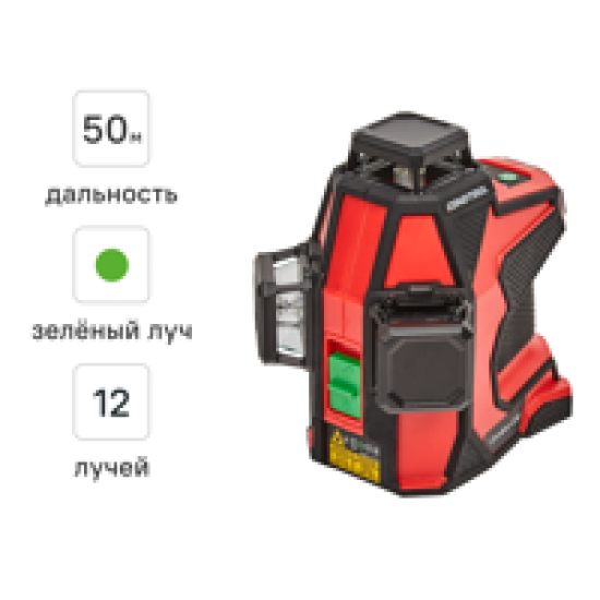 Уровень лазерный Condtrol Omniliner G3D зеленый луч, 50 м