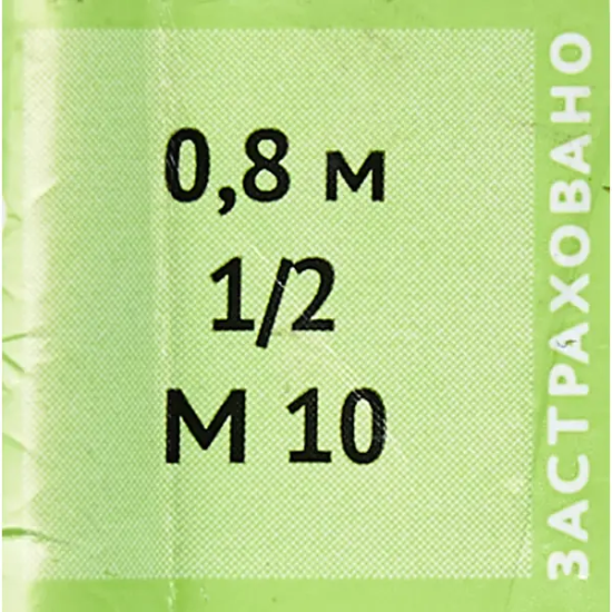 Гибкая подводка для воды ДТРД 80 см x М10 x 1/2