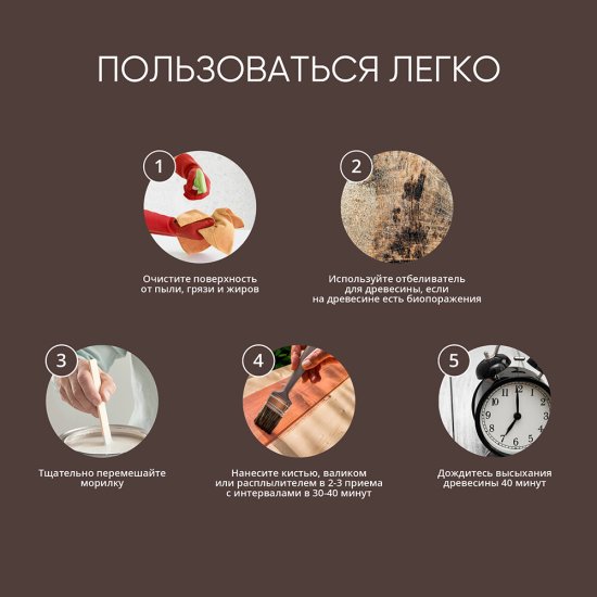 Морилка MasterGood водная антисептическая дуб 0,5 л