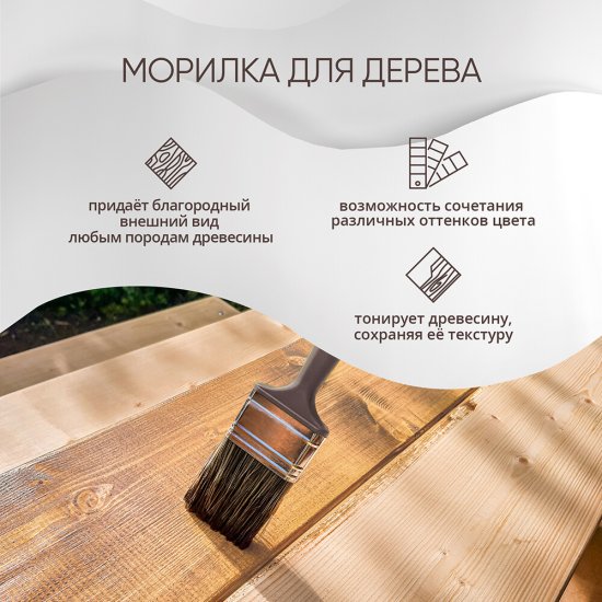 Морилка MasterGood водная антисептическая дуб 0,5 л