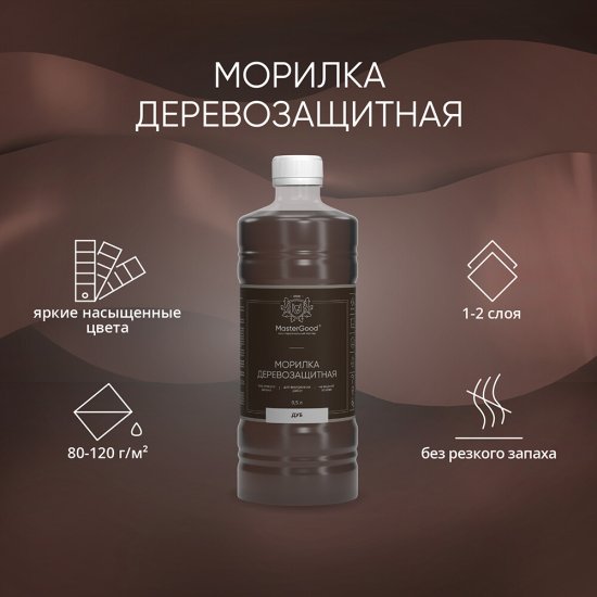 Морилка MasterGood водная антисептическая дуб 0,5 л
