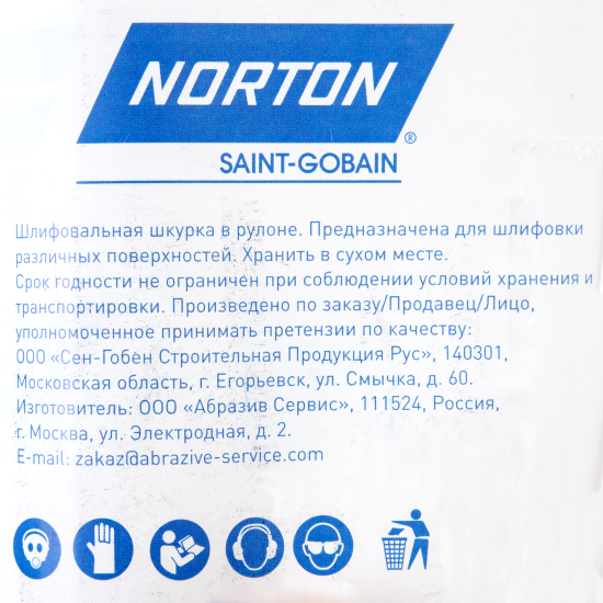 Рулон шлифовальный на бумажной основе Norton P180 5000x115 мм