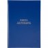 Книга учета движения трудовых книжек и вкладышей в них Attache 1780807