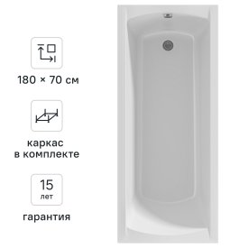 Ванна 100Acryl Ницца акриловая 180x70 см каркас в комплекте