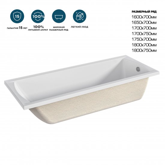 Ванна 100Acryl Ницца акриловая 180x70 см каркас в комплекте