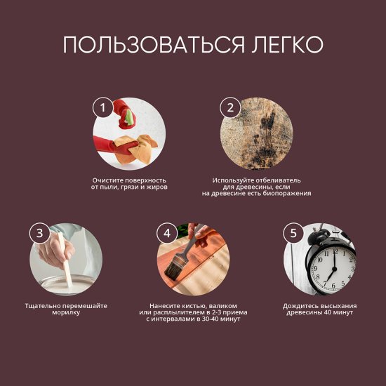 Морилка MasterGood водная антисептическая махагон 0,5 л