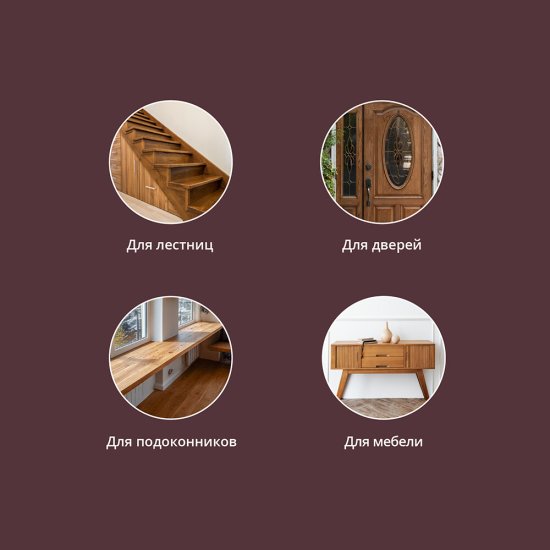 Морилка MasterGood водная антисептическая махагон 0,5 л