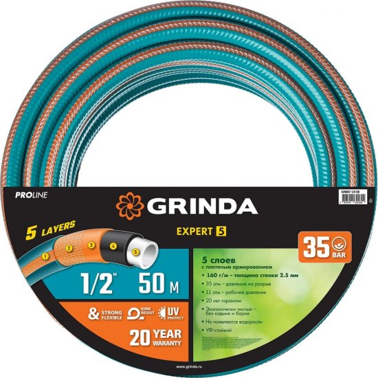 Поливочный пятислойный шланг Grinda PROLine EXPERT