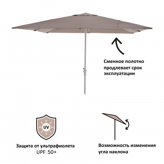 Зонт с центральной опорой Naterial Aurall 285x285 h271см, квадрат серо-коричневый