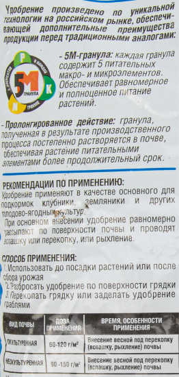 Удобрение Фаско для клубники гранулированное 1кг
