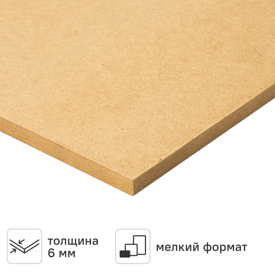 Плита МДФ 6 мм 700x1035 мм 0.73 м²