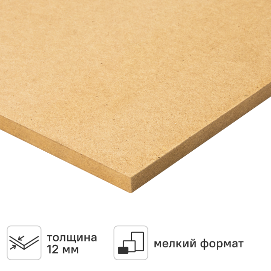 Плита МДФ 12 мм 700x1035 мм 0.73 м²