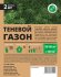 Семена газона Мираторг Теневой 2 кг