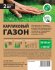 Семена газона Мираторг Карликовый 2 кг