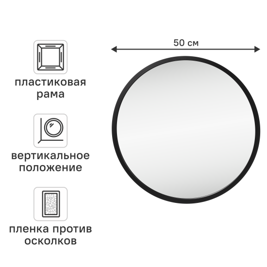 Зеркало декоративное Inspire Nodal круглое D52 цвет черный