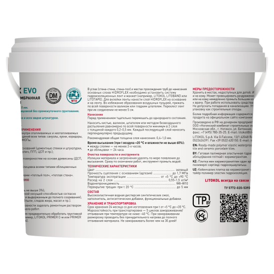 Мастика гидроизоляционная Litokol Hidroflex 5 кг