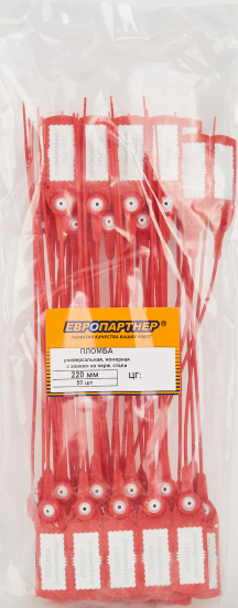 Пломба Европартнер номерная универсальная с замком из нержавеющей 220 мм 50 шт.