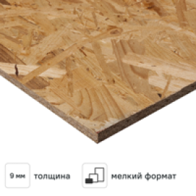 Плита ОСП-3 Ultralam 9 мм 625x1250 0.781 м²
