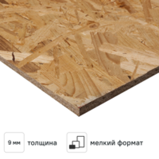 Плита ОСП-3 Ultralam 9 мм 625x1250 0.781 м²