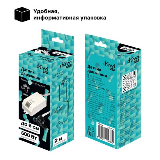 Датчик движения встраиваемый Duwi DDSD-1 IP20 230 В 120 градусов до 0,06 м белый (25836 0)