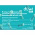 Датчик дыма потолочный Duwi SAS-1 IP20 белый (28528 1)