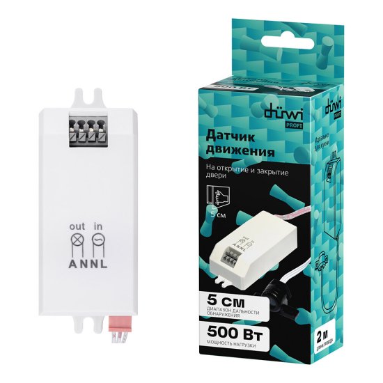 Датчик движения встраиваемый Duwi DDSD-1 IP20 230 В 120 градусов до 0,06 м белый (25837 7)
