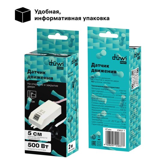 Датчик движения встраиваемый Duwi DDSD-1 IP20 230 В 120 градусов до 0,06 м белый (25837 7)