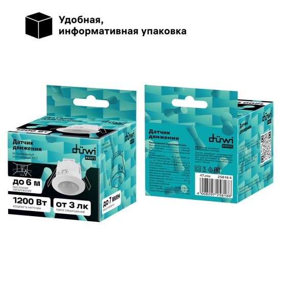 Датчик движения встраиваемый Duwi DDV-02 IP20 230 В 360 градусов до 6 м белый (25818 6)