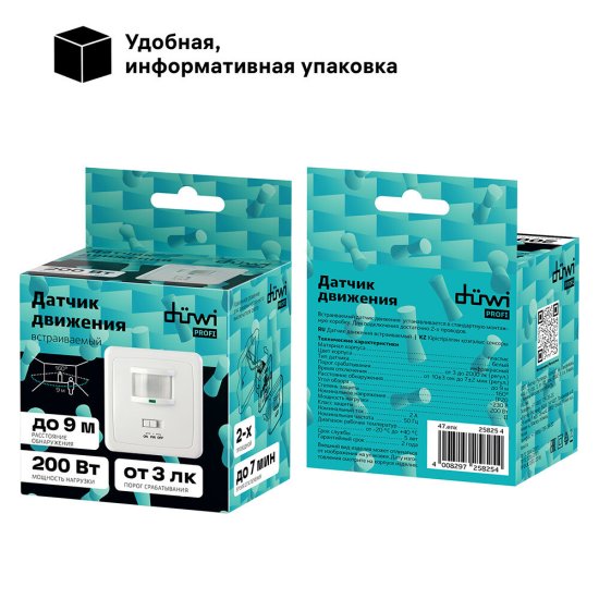 Датчик движения встраиваемый Duwi DDV-05 IP20 230 В 160 градусов до 9 м белый (25825 4)