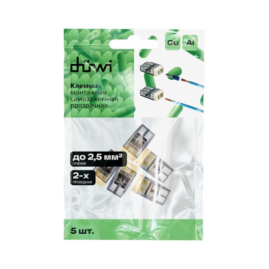 Клемма на 2 провода Duwi СМК 772-242 2,5 кв.мм самозажимная с пастой (5 шт.) (26728 7)