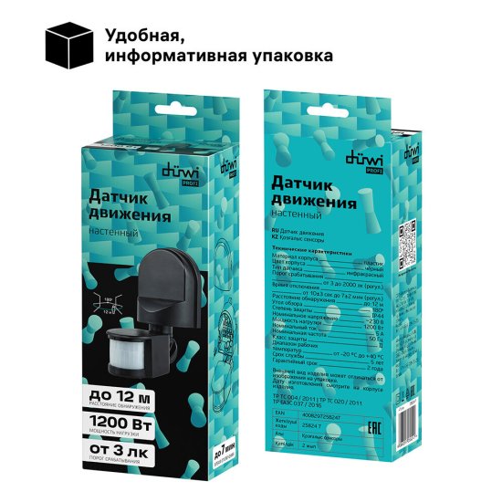 Датчик движения настенный Duwi DD-01 IP44 230 В 180 градусов до 12 м черный (25824 7)
