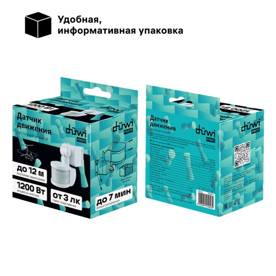 Датчик движения настенный Duwi DD-06 IP44 230 В 270 градусов до 12 м белый (25828 5)