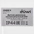 Датчик движения настенный Duwi DD-06 IP44 230 В 270 градусов до 12 м белый (25828 5)