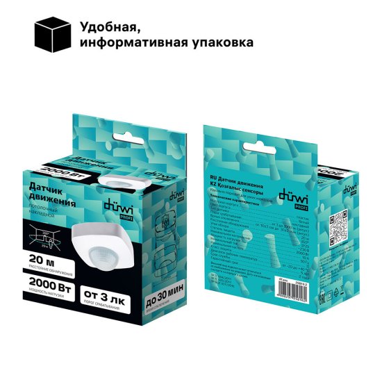 Датчик движения потолочный Duwi DDP-05 IP20 230 В 360 градусов до 20 м белый (25816 2)