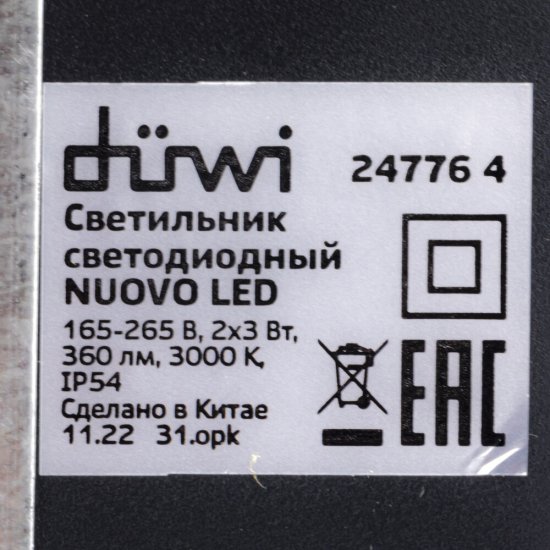Светильник светодиодный садово-парковый настенный Düwi Nuovo черный 3000К 2 Вт IP54 (24776 4)