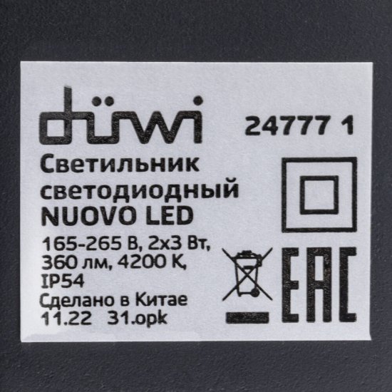 Светильник светодиодный фасадный настенный Duwi Nuovo черный 4200К 2 Вт IP54 (24777 1)
