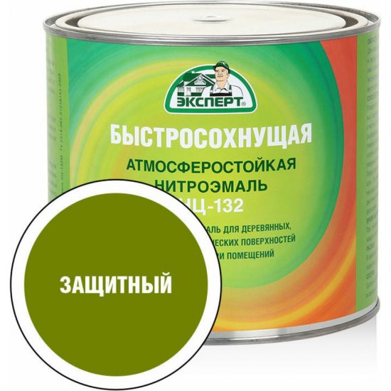 Эмаль Эксперт НЦ-132