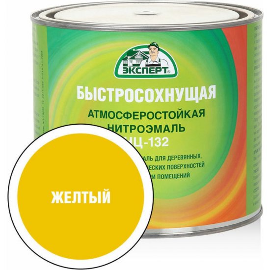 Эмаль Эксперт НЦ-132