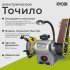 Точило Ryobi RBGL250G