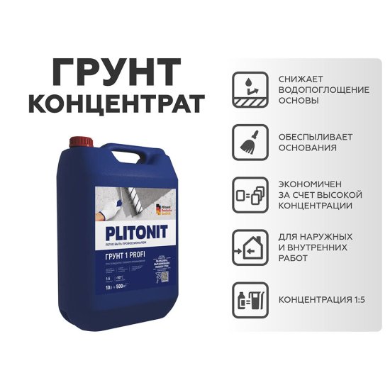 Грунт Plitonit 1 10 л концентрат 1:5