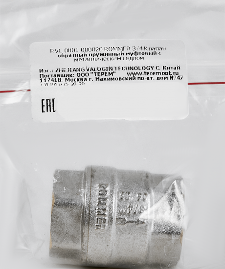 Клапан обратный ROMMER 3/4