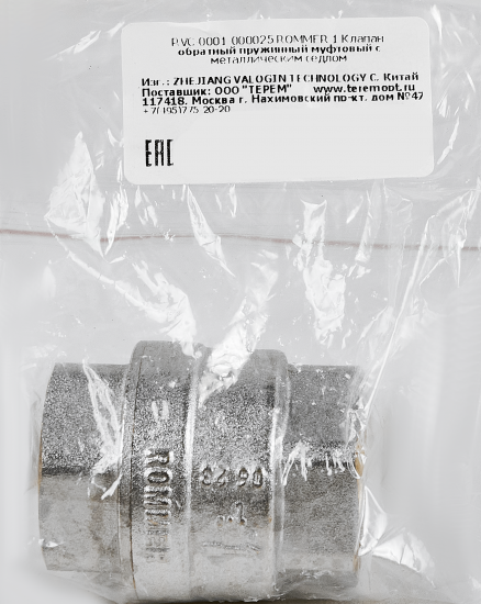 Клапан обратный ROMMER 1