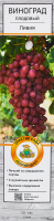 Виноград плодовый Ливия h60 см