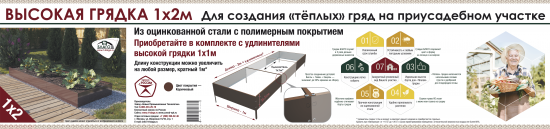 Высокая грядка 100x200 см цвет коричневый