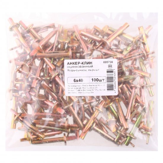 Забивной анкер-клин 6x40 мм 100 шт.